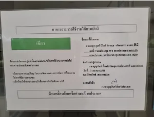 ห้องชุด โครงการ ลุมพินี วิลล์ อ่อนนุช-พัฒนาการ กรุงเทพมหานคร