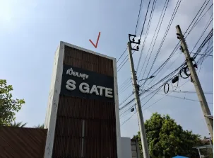 ทาวน์เฮ้าส์ โครงการ เอส เกต แจ้งวัฒนะ-กาญจนาภิเษก นนทบุรี