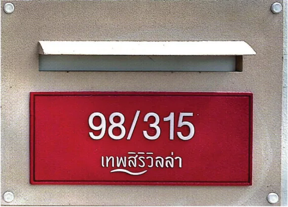 บ้านเดี่ยว โครงการ เทพสิริ วิลล่า บางปะกง  ฉะเชิงเทรา