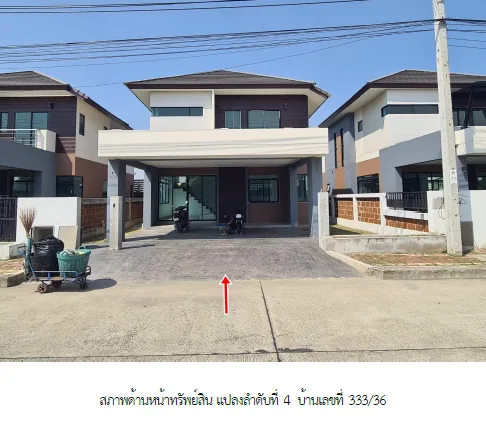 บ้านเดี่ยว โครงการ อารีนา การ์เด้น บางนา-สุวรรณภูมิ สมุทรปราการ