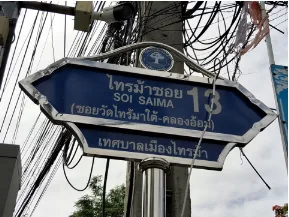 บ้านเดี่ยว โครงการ เซนโทร ราชพฤกษ์-สะพานเจษฎาบดินทร์ นนทบุรี