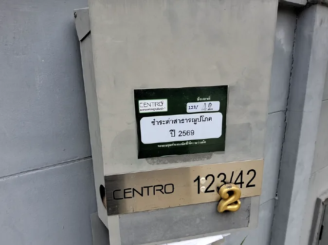 บ้านเดี่ยว โครงการ เซนโทร ราชพฤกษ์-สะพานเจษฎาบดินทร์ นนทบุรี