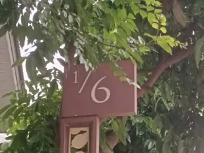 บ้านเดี่ยว โครงการ บุราสิริ ราชพฤกษ์ 345 นนทบุรี