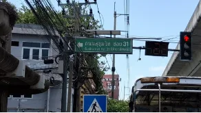 บ้านครึ่งตึกครึ่งไม้ โครงการ สมุทรนิเวศน์ สมุทรปราการ