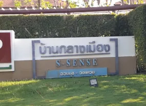 ทาวน์เฮ้าส์ โครงการ บ้านกลางเมือง S-Sense อ่อนนุช-วงแหวน กรุงเทพมหานคร