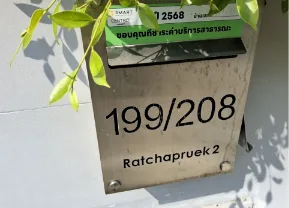 บ้านเดี่ยว โครงการ เซนโทร ราชพฤกษ์ 2  นนทบุรี