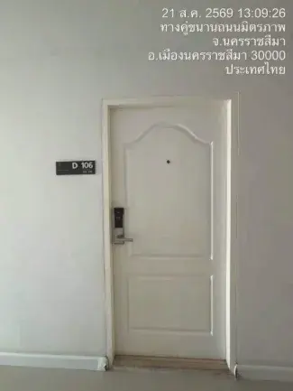 ห้องชุด โครงการ เดอะเชนจ์ รีแลกซ์ คอนโด นครราชสีมา รูปที่ 3