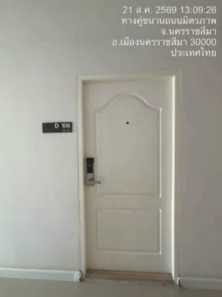 ห้องชุด โครงการ เดอะเชนจ์ รีแลกซ์ คอนโด นครราชสีมา