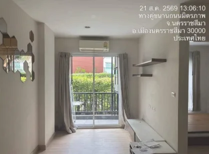 ห้องชุด โครงการ เดอะเชนจ์ รีแลกซ์ คอนโด นครราชสีมา