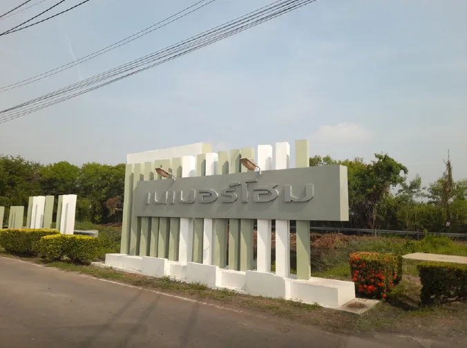 บ้านเดี่ยว โครงการ เนเบอร์โฮม วัชรพล กรุงเทพมหานคร