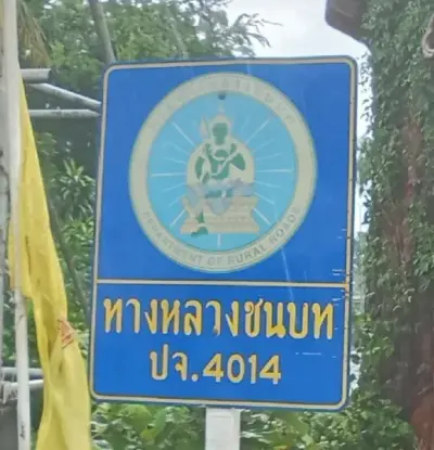 บ้านเดี่ยว ศรีมโหสถ ปราจีนบุรี รูปที่ 2