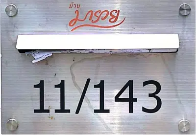 บ้านแฝด โครงการ บ้านมารวย โสธร 4 ฉะเชิงเทรา รูปที่ 3
