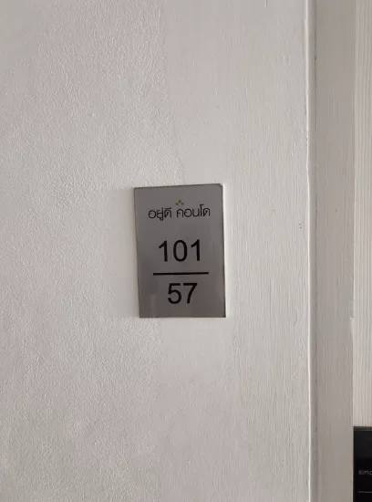 ห้องชุด โครงการ อยู่ดี คอนโด เฟส 1 (อาคารก้าวหน้า) ฉะเชิงเทรา