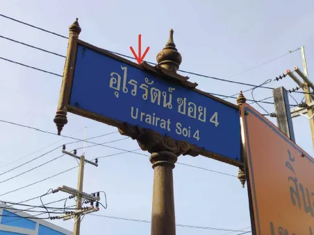 บ้านเดี่ยว แก่งคอย สระบุรี