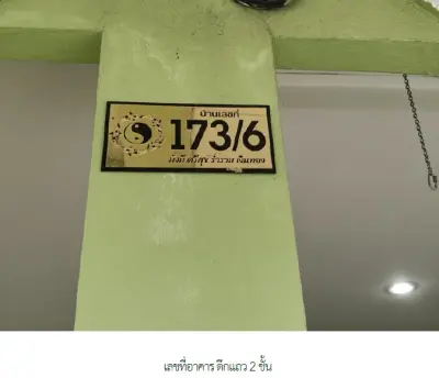 ทาวน์เฮ้าส์ เมืองตรัง ตรัง รูปที่ 4