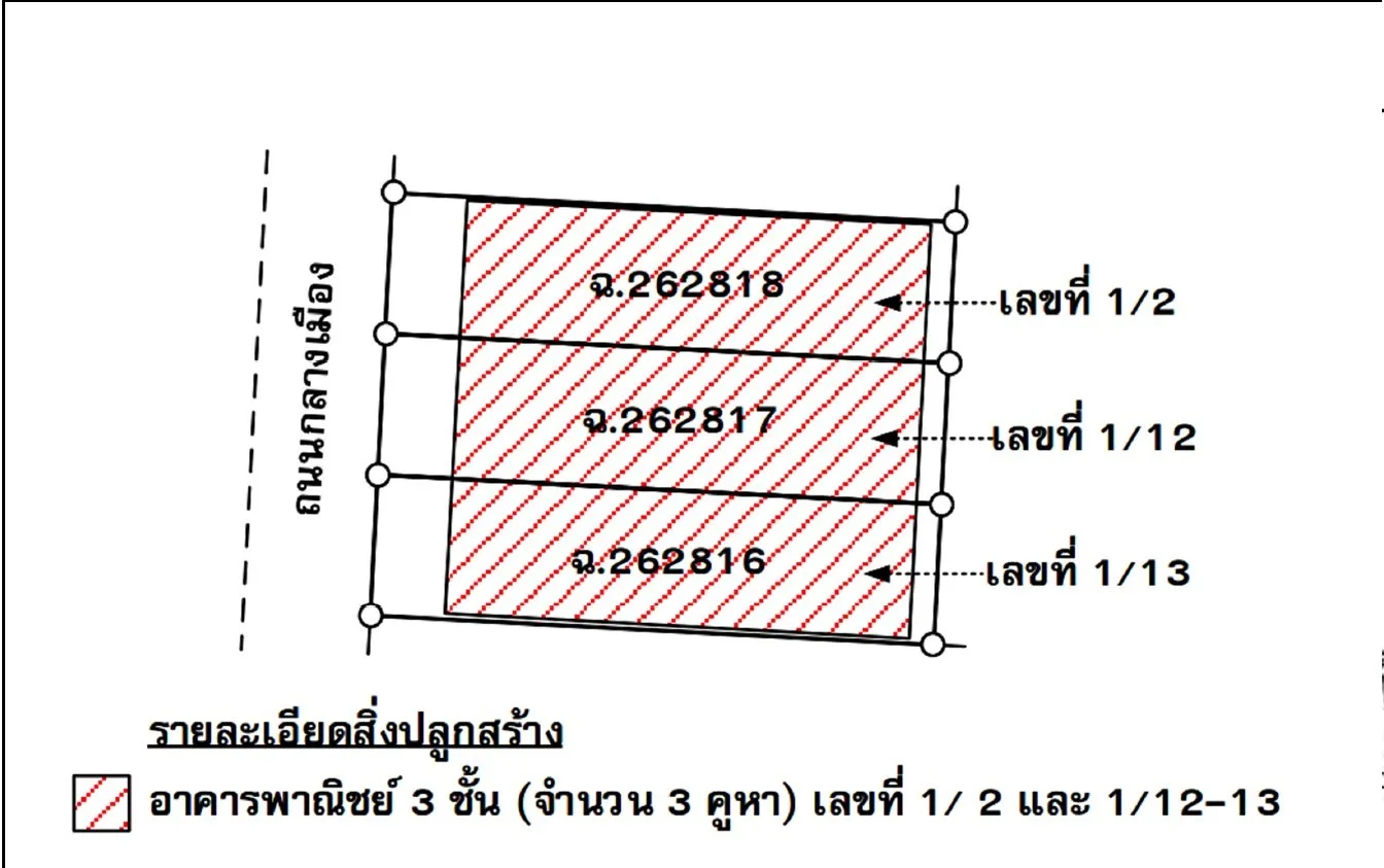 อาคารพาณิชย์ เมืองขอนแก่น