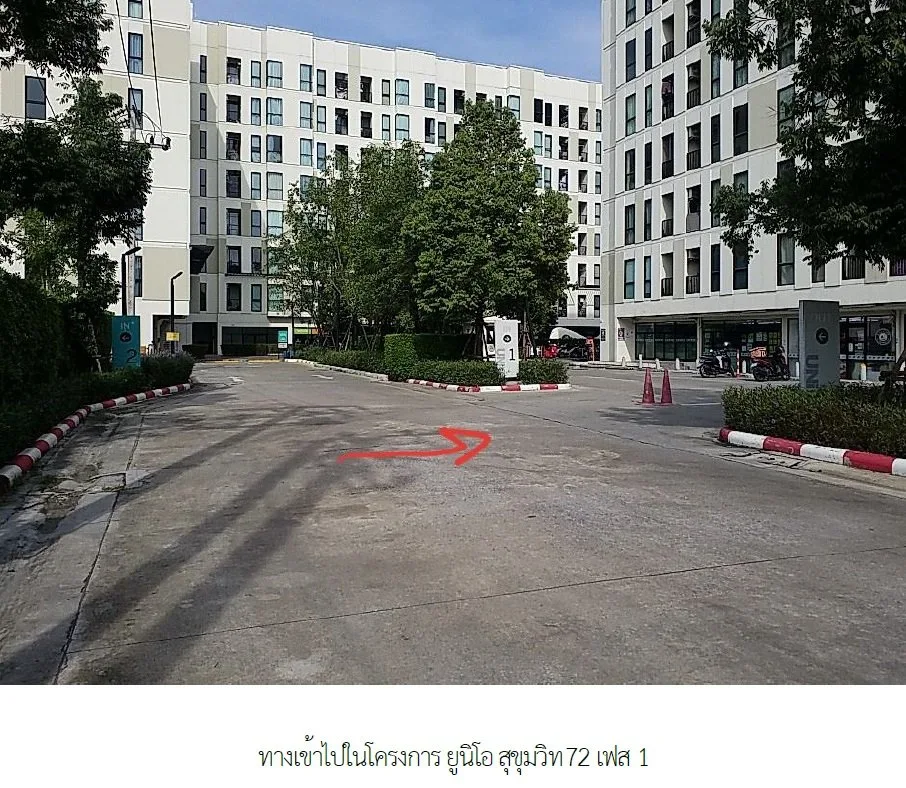 ห้องชุด ยูนิโอ สุขุมวิท 72 [เฟส 1 ชั้น 8 อาคาร D]