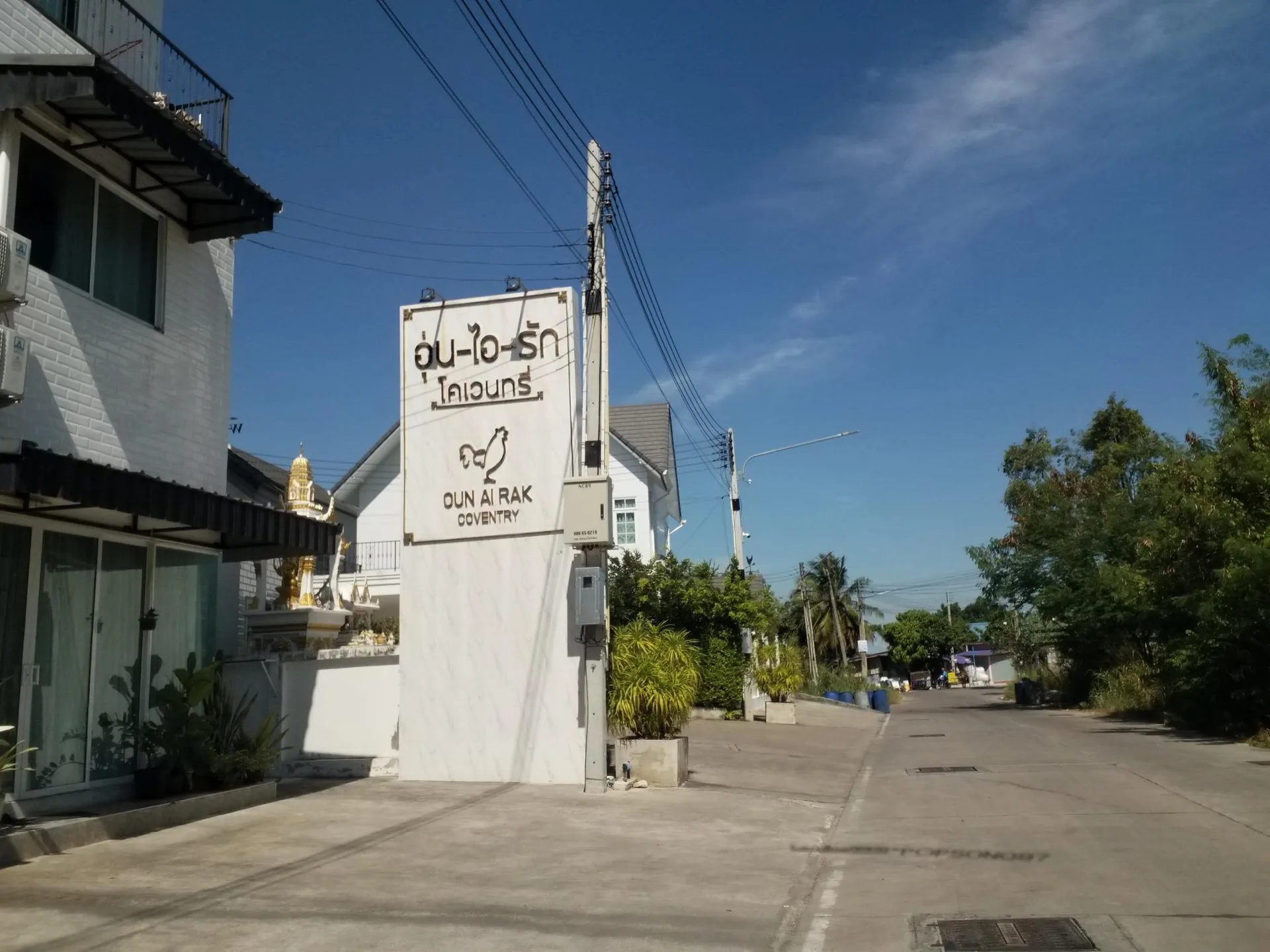 บ้านแฝด เมืองชลบุรี