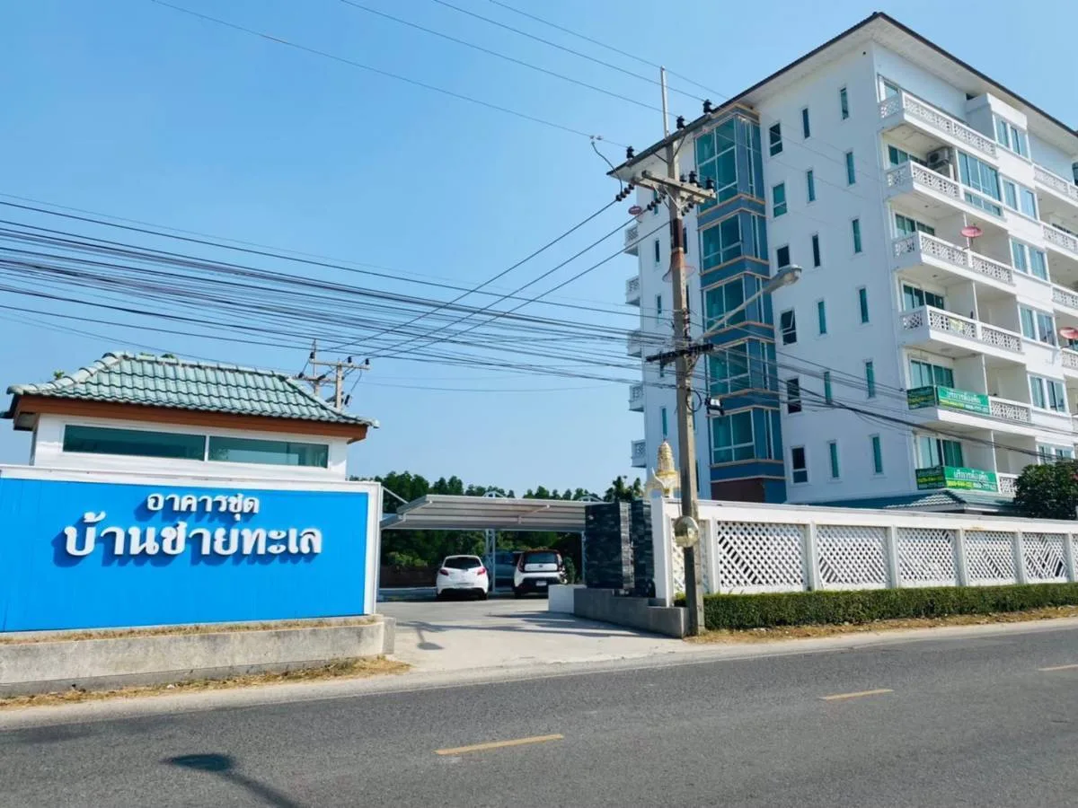 ห้องชุด บ้านชายทะเล รีสอร์ท [ชั้น 7]
