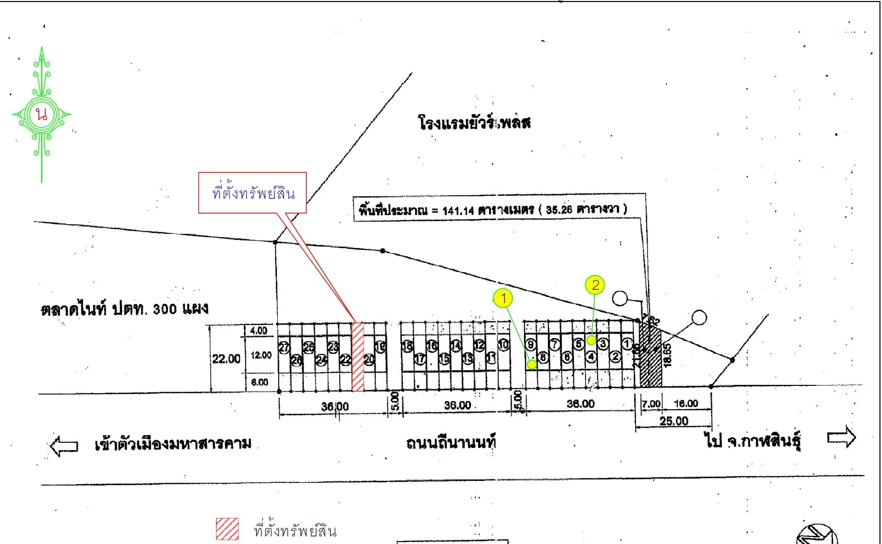อาคารพาณิชย์ เมืองมหาสารคาม