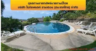 โรงแรม เกาะสมุย สุราษฎร์ธานี รูปที่ 2