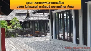 โรงแรม เกาะสมุย สุราษฎร์ธานี