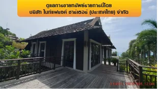 โรงแรม เกาะสมุย สุราษฎร์ธานี