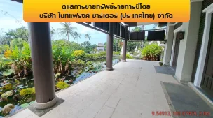 โรงแรม เกาะสมุย สุราษฎร์ธานี