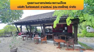 โรงแรม เกาะสมุย สุราษฎร์ธานี