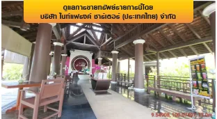 โรงแรม เกาะสมุย สุราษฎร์ธานี