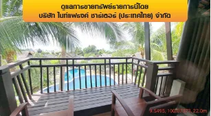 โรงแรม เกาะสมุย สุราษฎร์ธานี