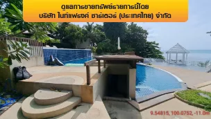 โรงแรม เกาะสมุย สุราษฎร์ธานี