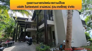 โรงแรม เกาะสมุย สุราษฎร์ธานี
