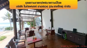 โรงแรม เกาะสมุย สุราษฎร์ธานี
