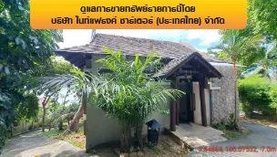 โรงแรม เกาะสมุย สุราษฎร์ธานี