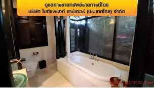 โรงแรม เกาะสมุย สุราษฎร์ธานี