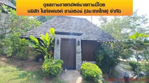 โรงแรม เกาะสมุย สุราษฎร์ธานี