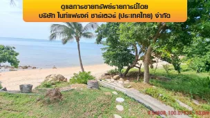 โรงแรม เกาะสมุย สุราษฎร์ธานี