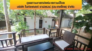 โรงแรม เกาะสมุย สุราษฎร์ธานี