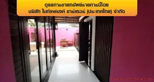 โรงแรม เกาะสมุย สุราษฎร์ธานี