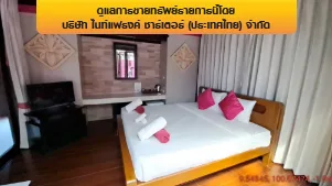 โรงแรม เกาะสมุย สุราษฎร์ธานี