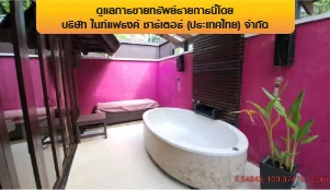 โรงแรม เกาะสมุย สุราษฎร์ธานี