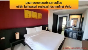 โรงแรม เกาะสมุย สุราษฎร์ธานี