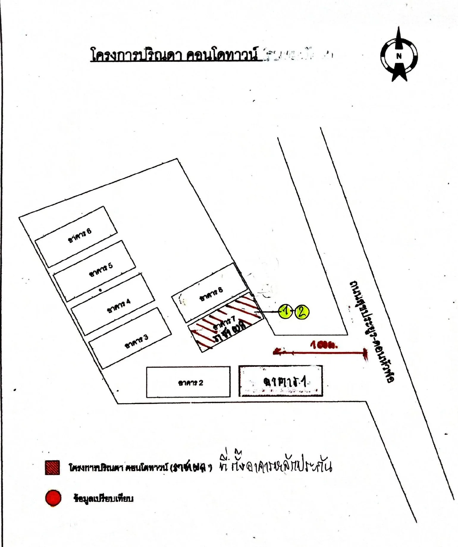 ห้องชุด ปริณดา คอนโดทาวน์ (ราชาผล) [ชั้น 3]