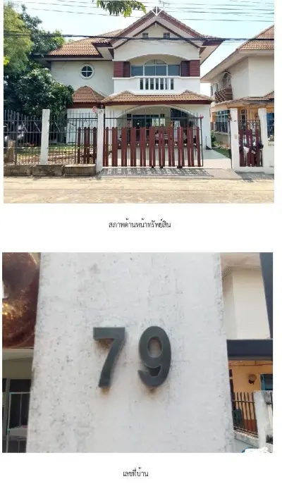 บ้านเดี่ยว บ้านรัชชา โครงการ 1 บางใหญ่-นนทบุรี รูปที่ 1