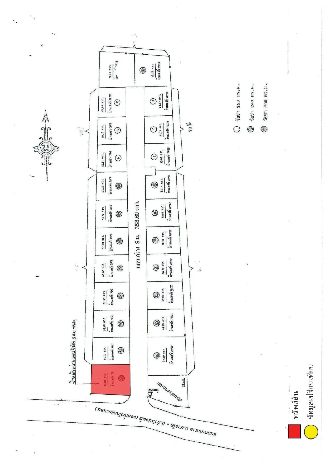 บ้านเดี่ยว บ้านรัชชา โครงการ 1 บางใหญ่-นนทบุรี