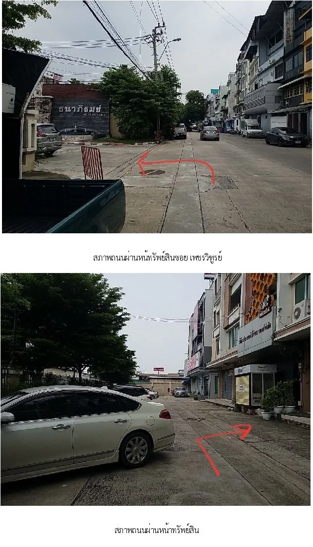 อาคารพาณิชย์ ธนาภิรมย์ ศรีนครินทร์-วงแหวน