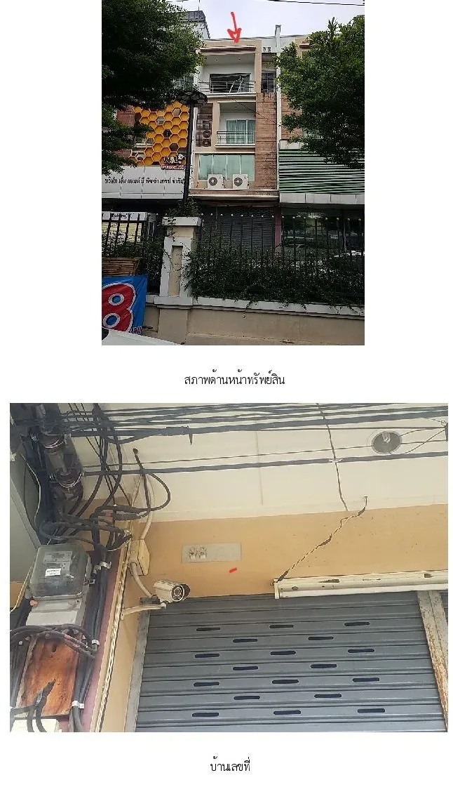 อาคารพาณิชย์ ธนาภิรมย์ ศรีนครินทร์-วงแหวน