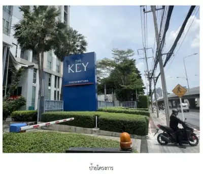 ห้องชุด/คอนโดมิเนียม โครงการ เดอะคีย์ แจ้งวัฒนะ นนทบุรี รูปที่ 1