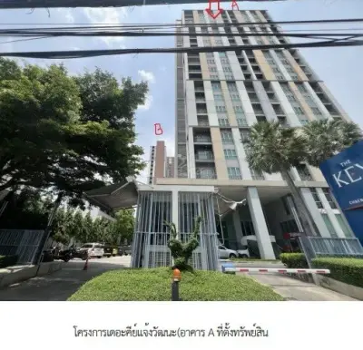 ห้องชุด/คอนโดมิเนียม โครงการ เดอะคีย์ แจ้งวัฒนะ นนทบุรี รูปที่ 1